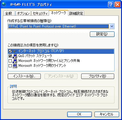 Windows XPの設定画面キャプチャー（手順2）