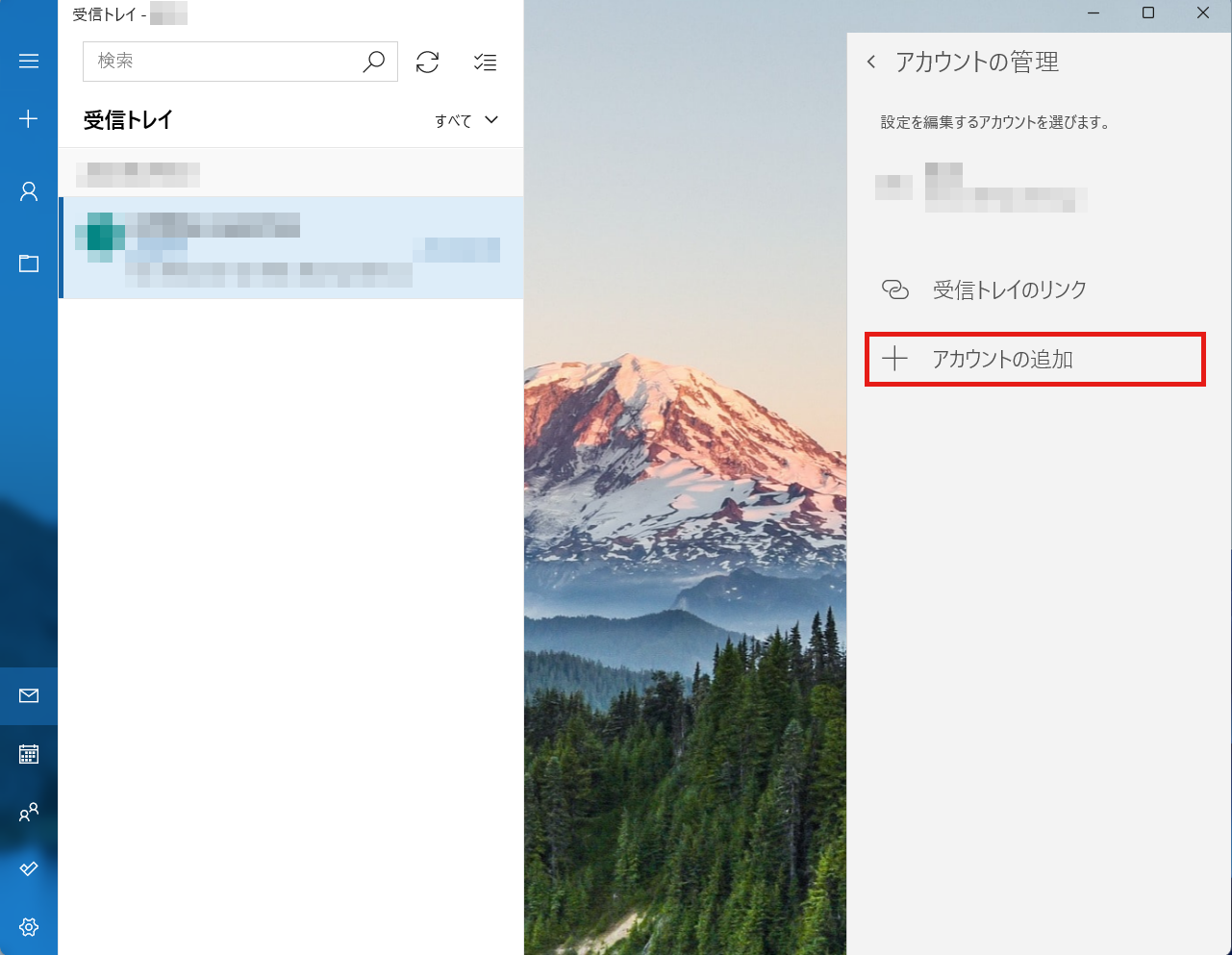 windows11 Mailの設定画面キャプチャー（手順2）