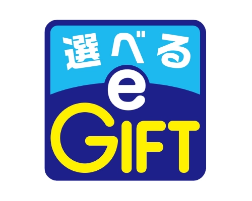 選べるe-GIFT 5,000円分の賞品画像