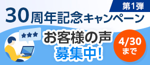 お友達紹介キャンペーン Amazonギフトカード5,000円分プレゼント お友達（お知り合い）にかもめインターネットをご紹介ください