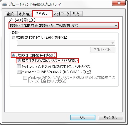 Windows7 インターネット接続の設定方法 プロバイダ かもめインターネット 固定ipの料金が安いisp