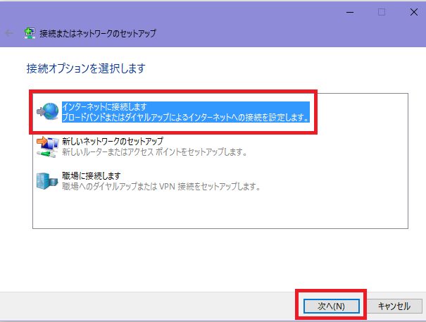 Windows10の設定画面キャプチャー（手順5）