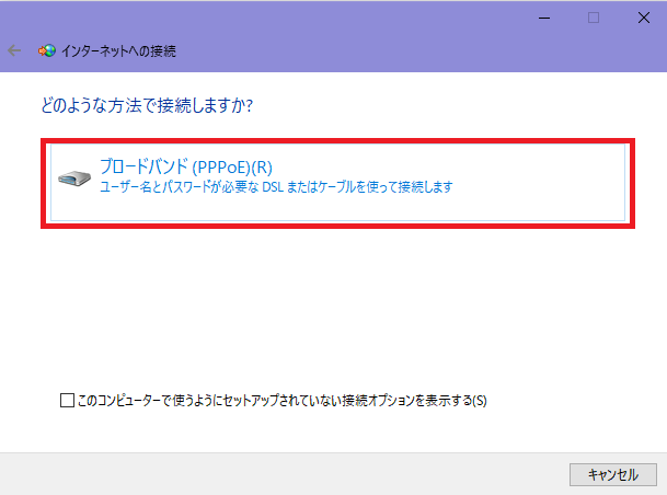Windows10の設定画面キャプチャー(手順6)