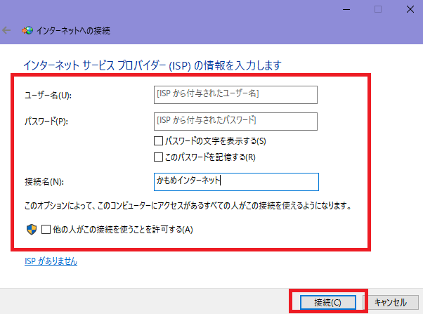 Windows10の設定画面キャプチャー(手順7)