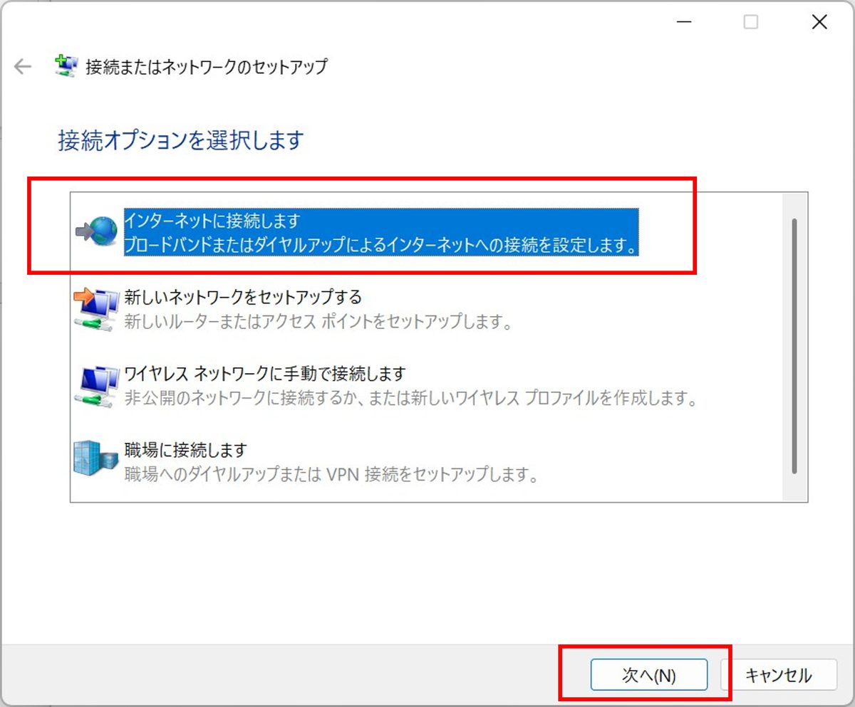 Windows11の設定画面キャプチャー（手順5）