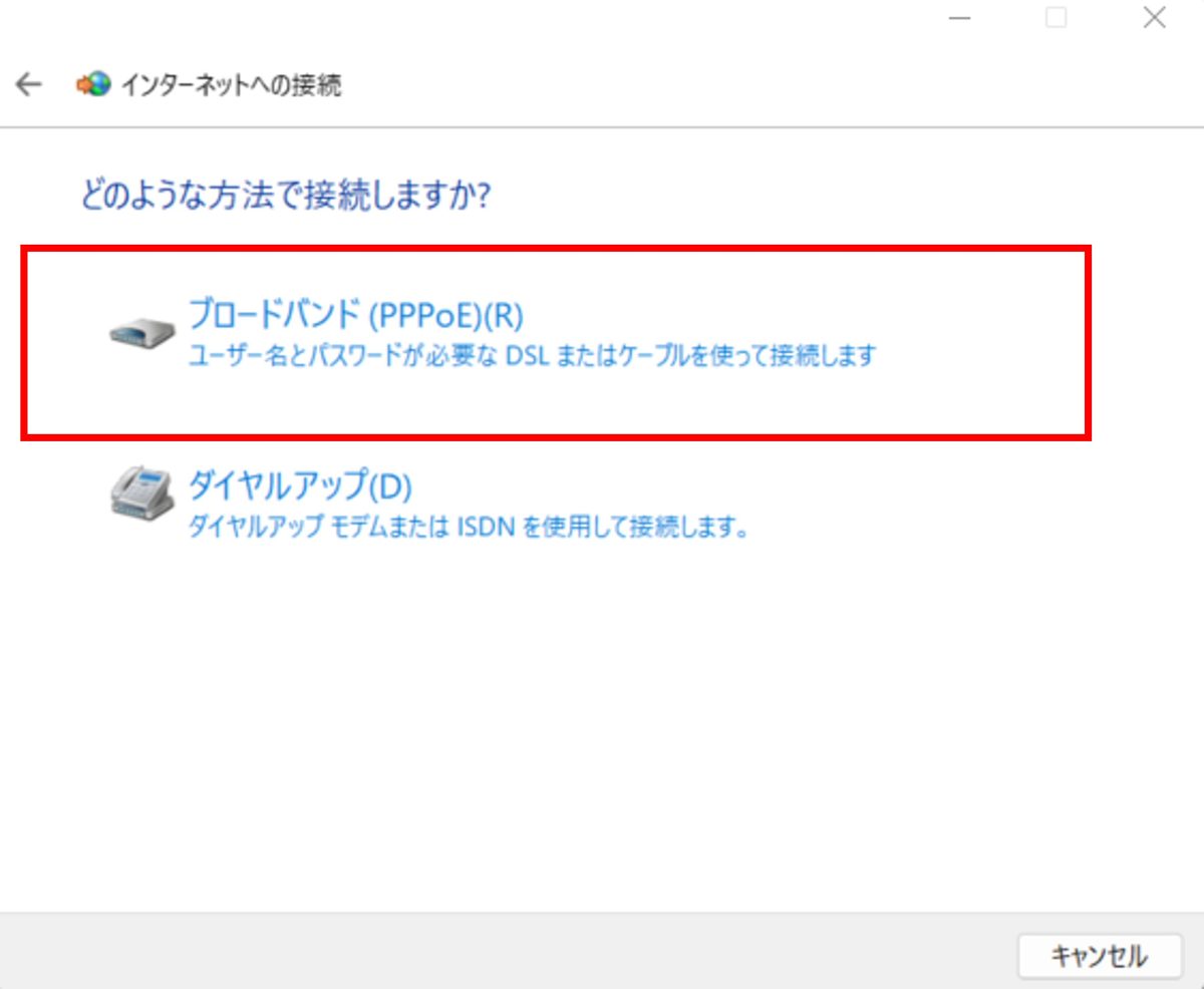 Windows11の設定画面キャプチャー（手順6）