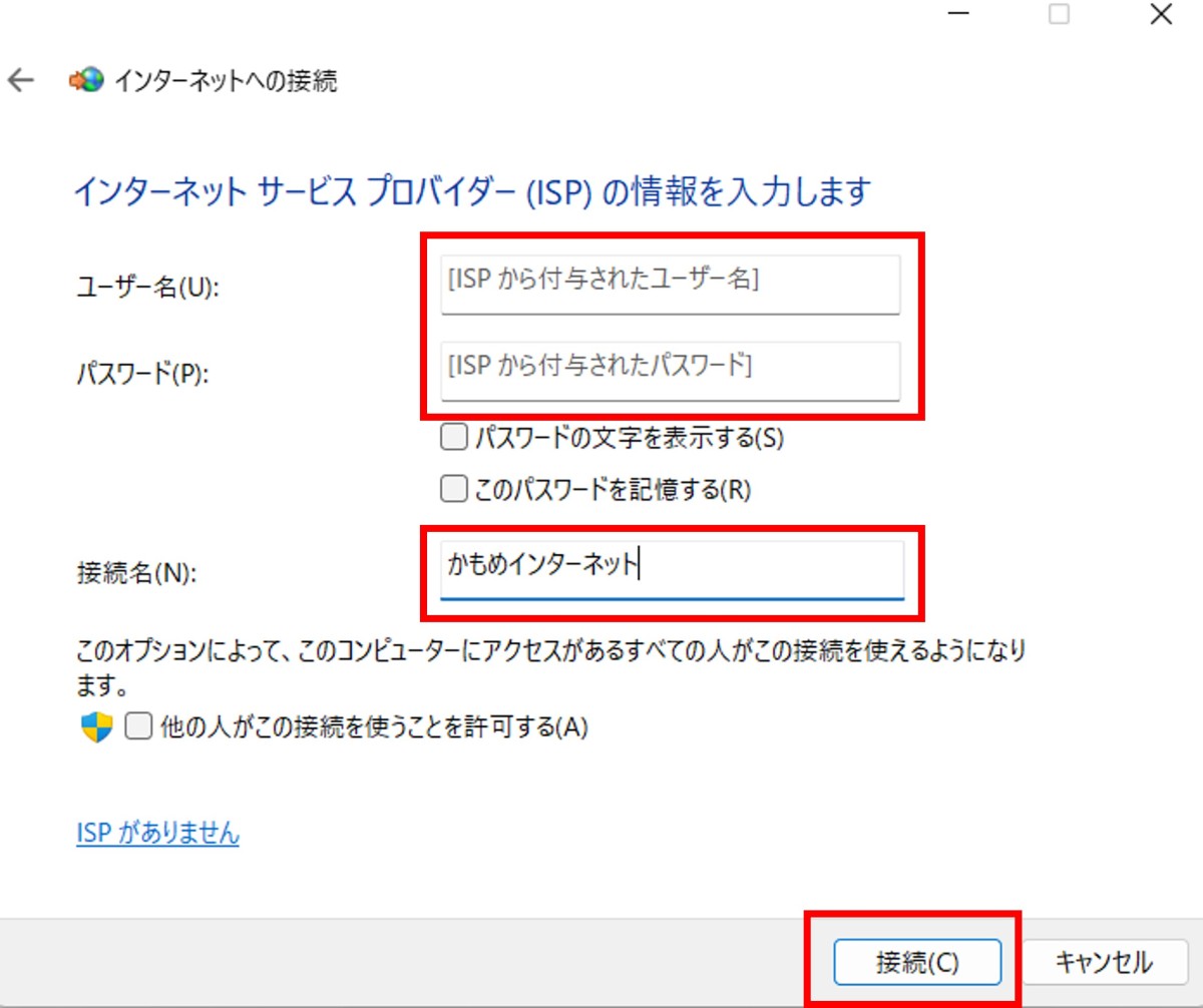 Windows11の設定画面キャプチャー（手順7）