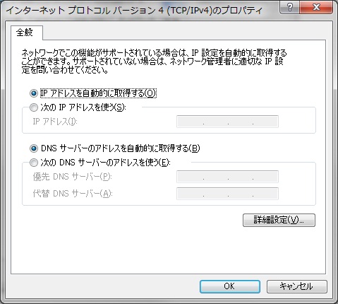 Windows7の設定画面キャプチャー（手順4）