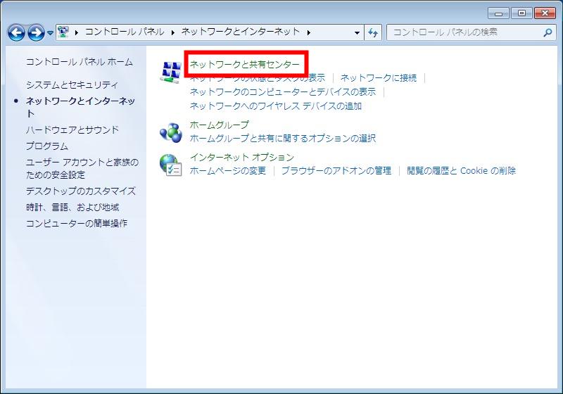 Windows7の設定画面キャプチャー（手順4）
