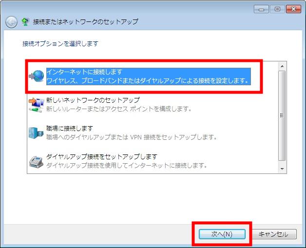 Windows7の設定画面キャプチャー（手順6）