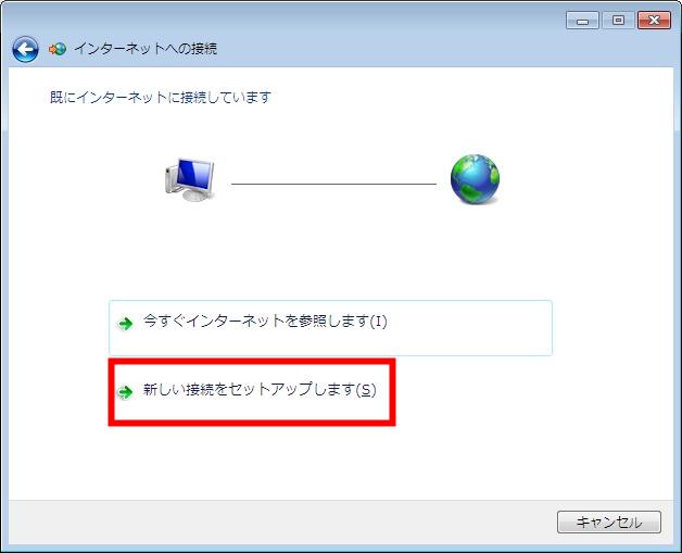 Windows7の設定画面キャプチャー（手順7）