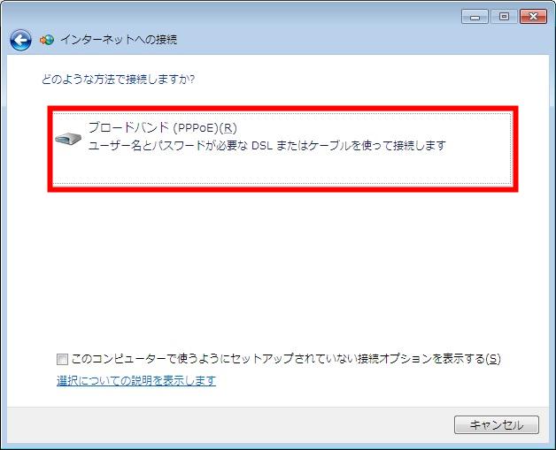 Windows7の設定画面キャプチャー（手順8）