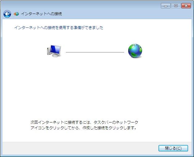 Windows7の設定画面キャプチャー（手順10）