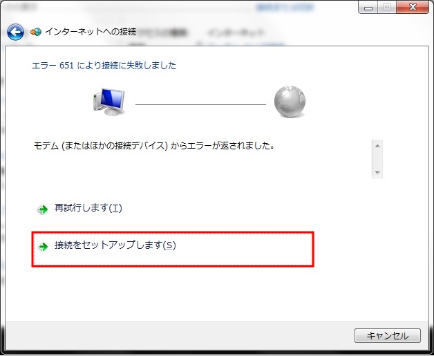 Windows7の設定画面キャプチャー（手順11）