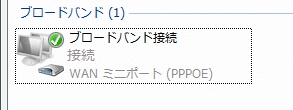 Windows Vistaの設定画面キャプチャー（手順4）