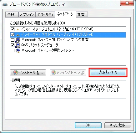 Windows Vistaの設定画面キャプチャー（手順5）