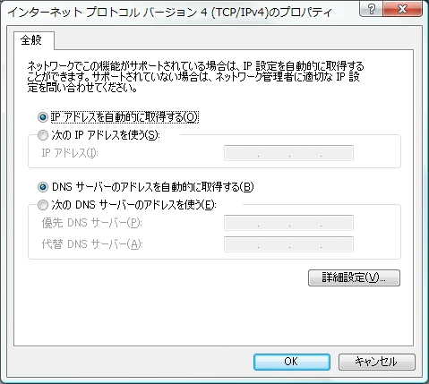 Windows Vistaの設定画面キャプチャー（手順6）