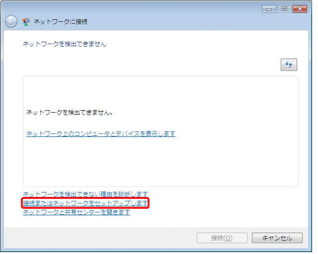 Windows Vistaの設定画面キャプチャー（手順3）