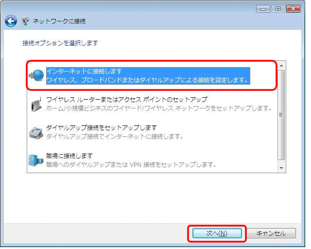 Windows Vistaの設定画面キャプチャー（手順4）