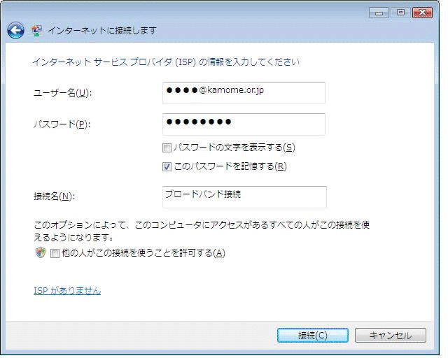 Windows Vistaの設定画面キャプチャー（手順6）