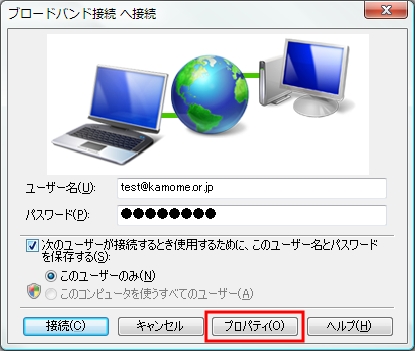 Windows Vistaの設定画面キャプチャー（手順9）