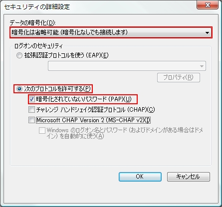 Windows Vistaの設定画面キャプチャー（手順11）