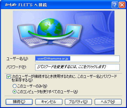 Windows XPの設定画面キャプチャー（手順1）