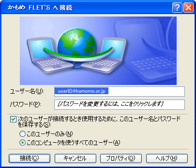 Windows XPの設定画面キャプチャー(手順1)