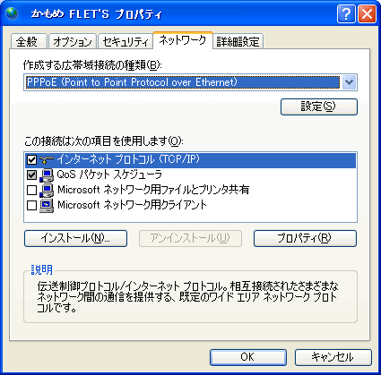 Windows XPの設定画面キャプチャー(手順2)
