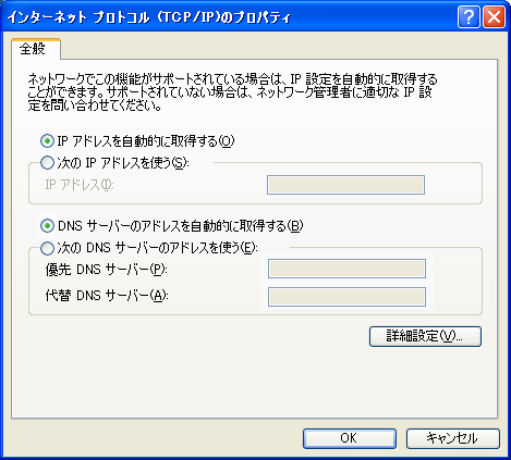 Windows XPの設定画面キャプチャー(手順3)