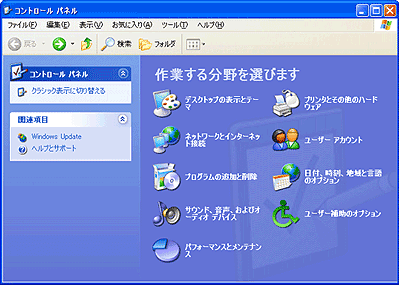 Windows XPの設定画面キャプチャー(手順3)