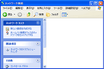 Windows XPの設定画面キャプチャー（手順5）