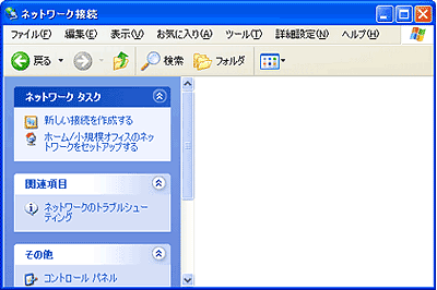 Windows XPの設定画面キャプチャー(手順5)