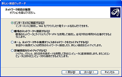 Windows XPの設定画面キャプチャー（手順7）