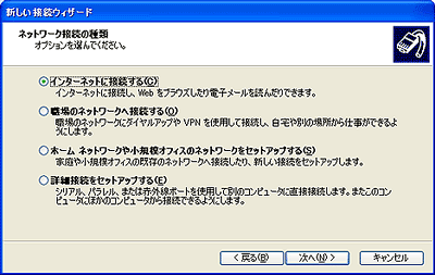 Windows XPの設定画面キャプチャー(手順7)