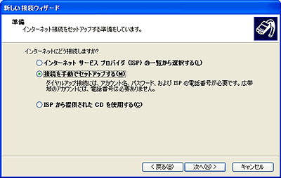 Windows XPの設定画面キャプチャー（手順8）