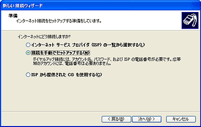Windows XPの設定画面キャプチャー(手順8)