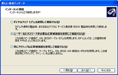 Windows XPの設定画面キャプチャー（手順9）