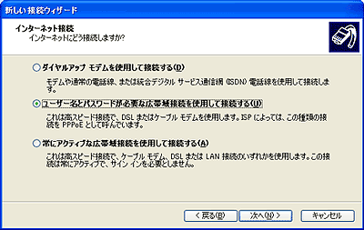 Windows XPの設定画面キャプチャー(手順9)
