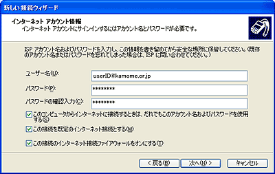 Windows XPの設定画面キャプチャー（手順11）