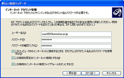 Windows XPの設定画面キャプチャー(手順11)
