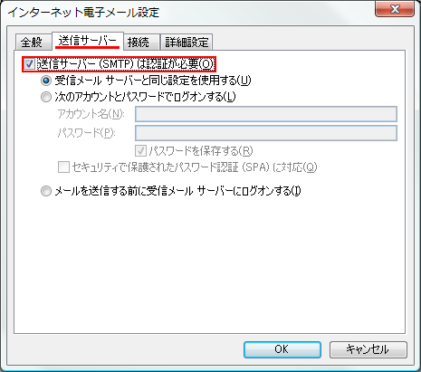 Microsoft Outlook 2010の設定画面キャプチャー（手順6）