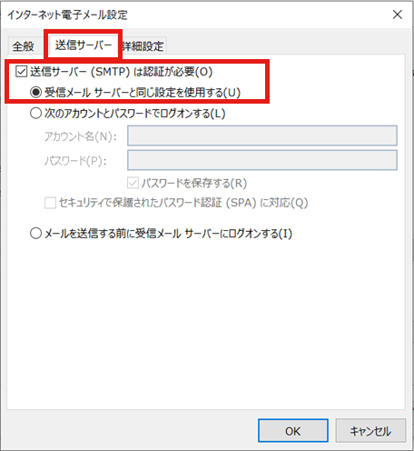 Microsoft Outlook 2010の設定画面キャプチャー（手順8）