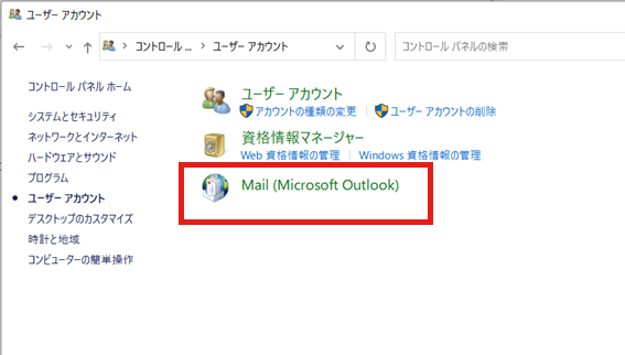 Outlook for Microsoft 365の設定画面キャプチャー（手順3）