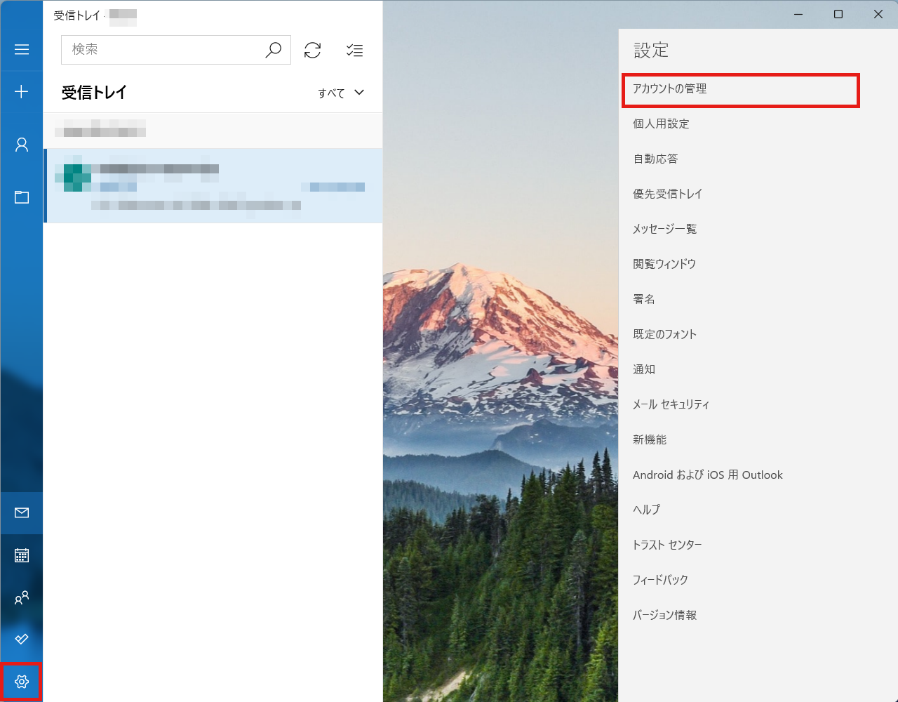 windows11 Mailの設定画面キャプチャー（手順1）